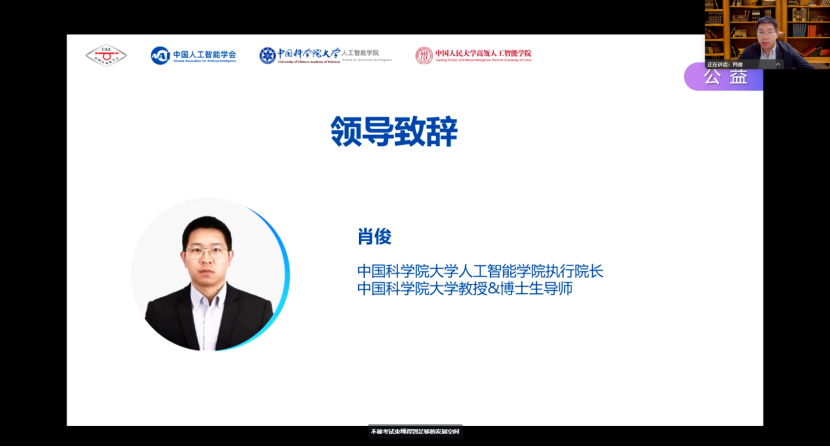 新程开启 | 2025“AI探学营”启动说明会线上举行