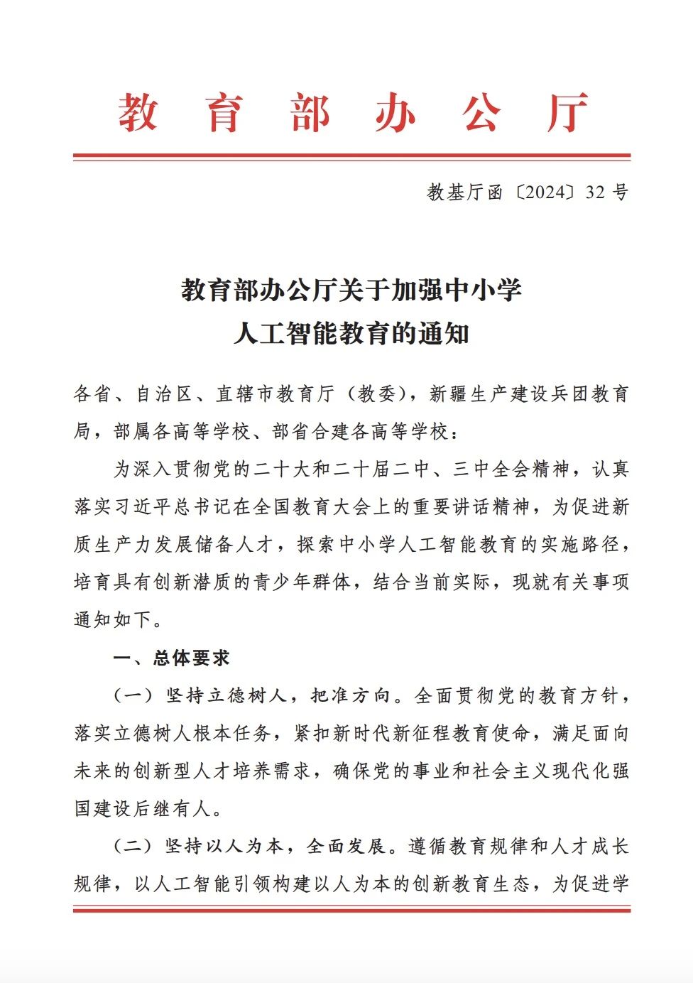 微信图片_20250517194335.jpg